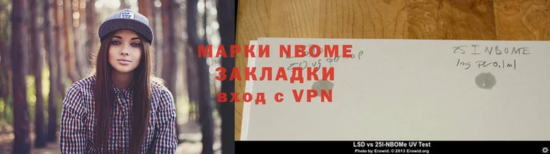 Марки NBOMe 1500мкг  ссылка на мегу ТОР  Алексин 